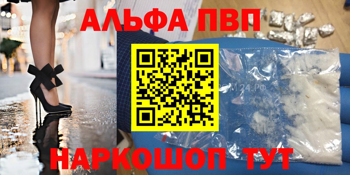 Альфа ПВП Соль Губкинский