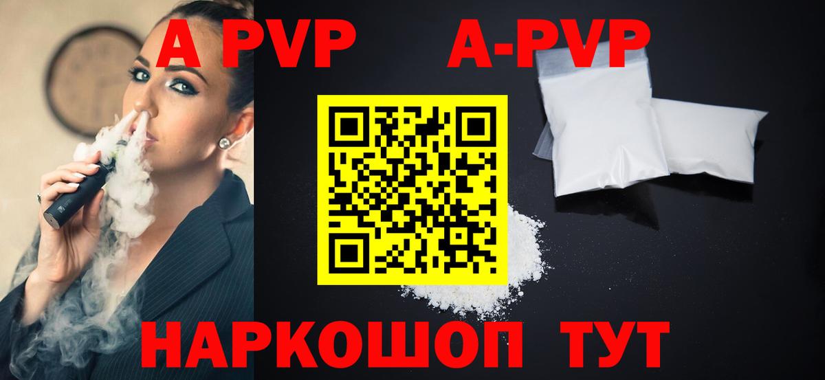 A PVP  Альфа ПВП СК КРИС  Alpha-PVP VHQ  Вход с VPN  Губкинский 