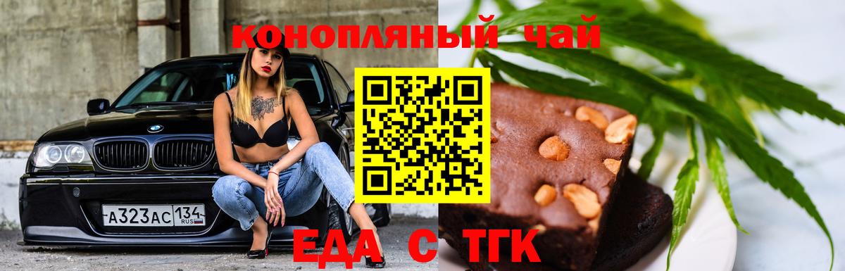 Печенье с ТГК конопля  Вход с VPN  Губкинский 