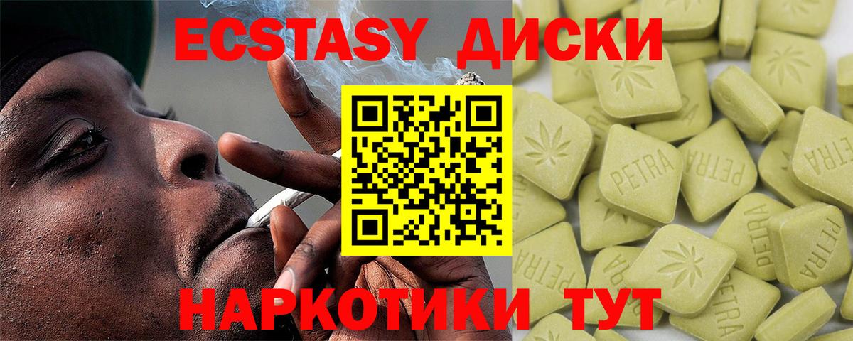 Губкинский  Экстази круглые  ЭКСТАЗИ TESLA  Вход с VPN 