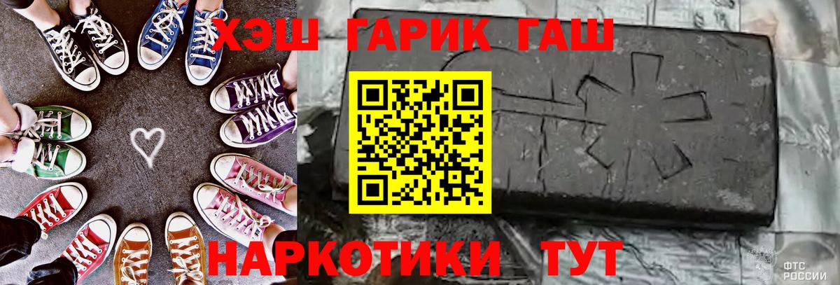ГАШ Ice-O-Lator  ГАШ гашик  Губкинский  Вход с VPN 