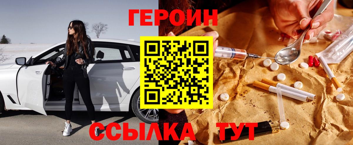 ГЕРОИН VHQ  ГЕРОИН  Губкинский  Вход с VPN 