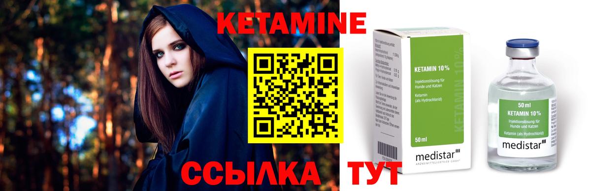 КЕТАМИН ketamine  Вход с VPN  Губкинский  КЕТАМИН VHQ 