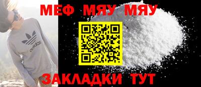 метамфетамин Балаково