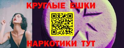 таблы Балашиха