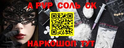 метамфетамин Балаково