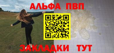 метамфетамин Балаково