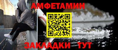 метамфетамин Балаково