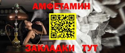метамфетамин Балаково