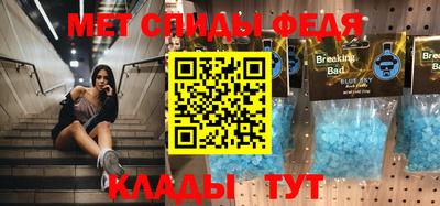 метамфетамин Балаково