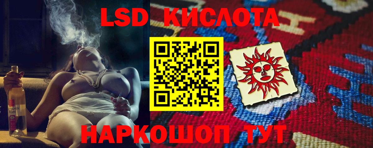 ЛСД экстази  Лсд 25 экстази кислота  Вход с VPN  LSD-25 экстази ecstasy  Губкинский 
