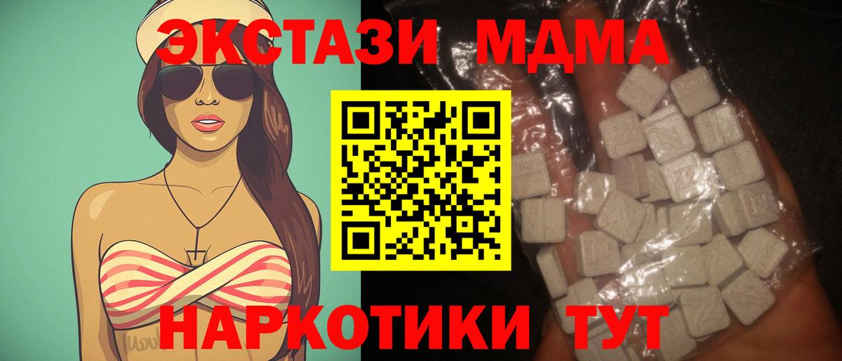 Губкинский  MDMA кристаллы  МДМА  MDMA молли  Вход с VPN 