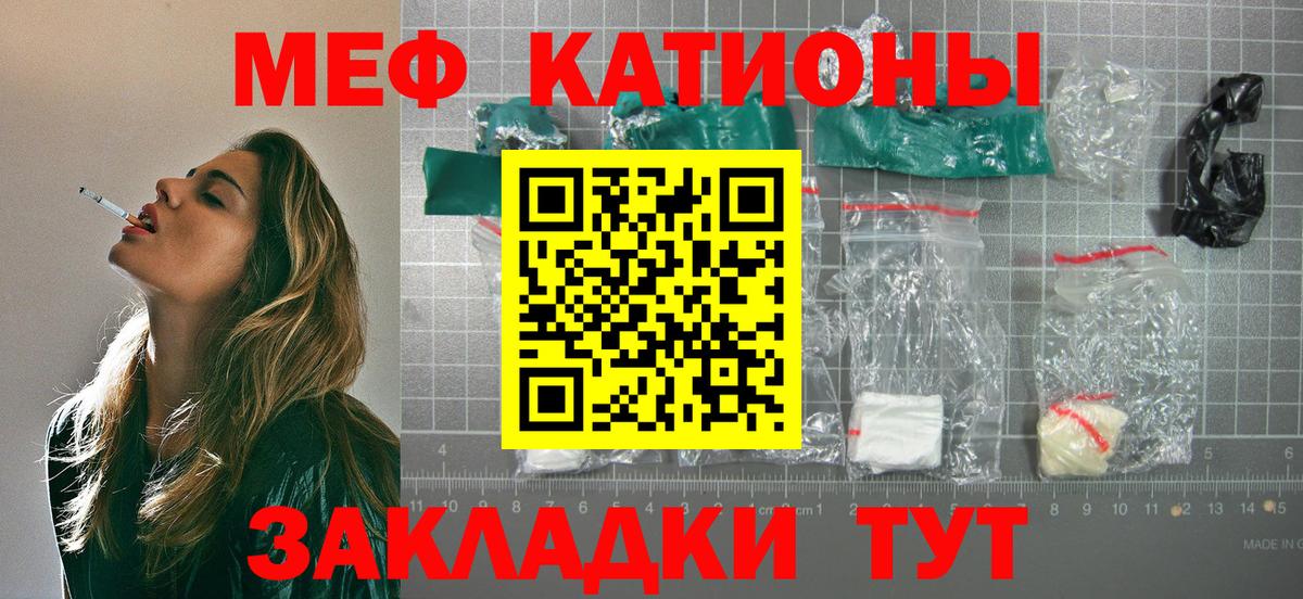 Меф  МЕФ кристаллы  Вход с VPN  Губкинский 