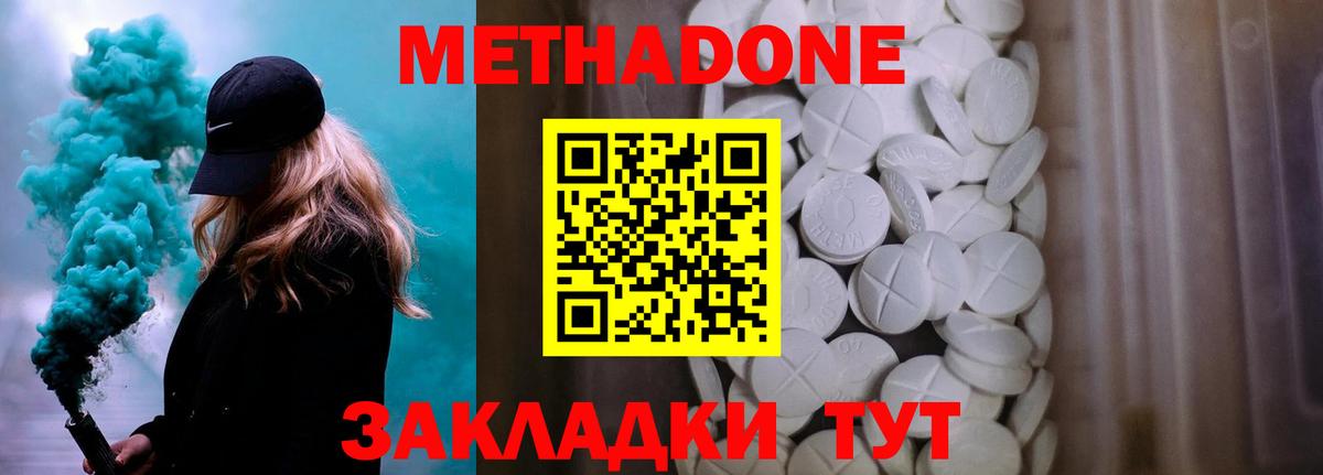 Губкинский  Метадон кристалл  Метадон VHQ  Вход с VPN 