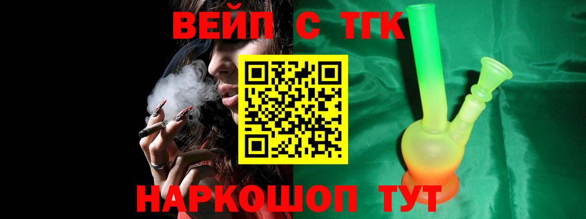 Губкинский  Дистиллят ТГК вейп с тгк  Дистиллят ТГК THC oil  Вход с VPN 